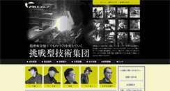 Desktop Screenshot of metal-engineer.co.jp